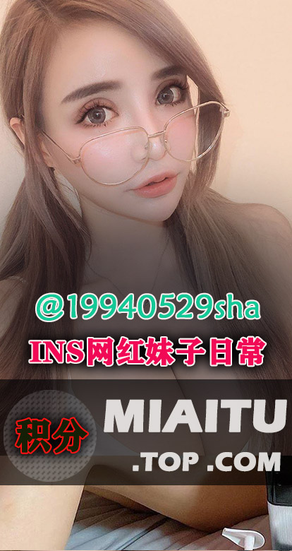 INS台湾妹子元欣@19940529sha日常美图打包[165P][30M]