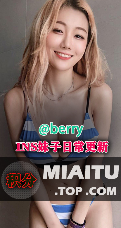 INS韩国妹子BJ berry(@berry.314)日常美图打包[222P/29M]