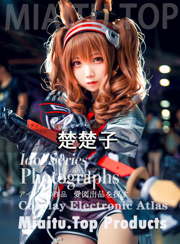 [Cosplay]楚楚子 83套COS作品打包分享[1168P-1.6G]