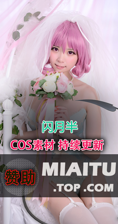 [Cosplay]闪月半 COS作品美图素材合集推送[12套][141P/994M]