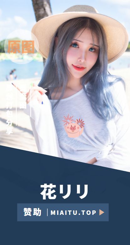 [Cosplay]花リリ(Plant Lily) COS私房美图素材合集[23套][547P/2.2G]