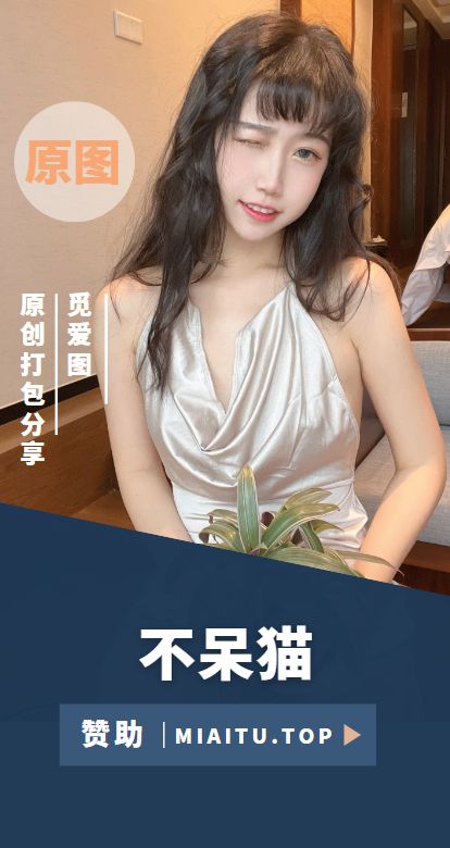 [Cosplay]不呆猫 COS作品美图素材合集打包[63套][3170P/29.4GB]