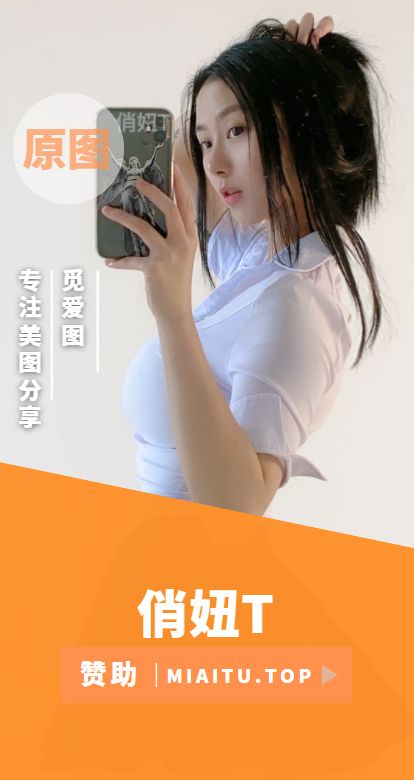 俏妞T(俏妞qiaoniuTT) 微密圈付费圈子及其他作品合集[130期][5113P/16.8GB]