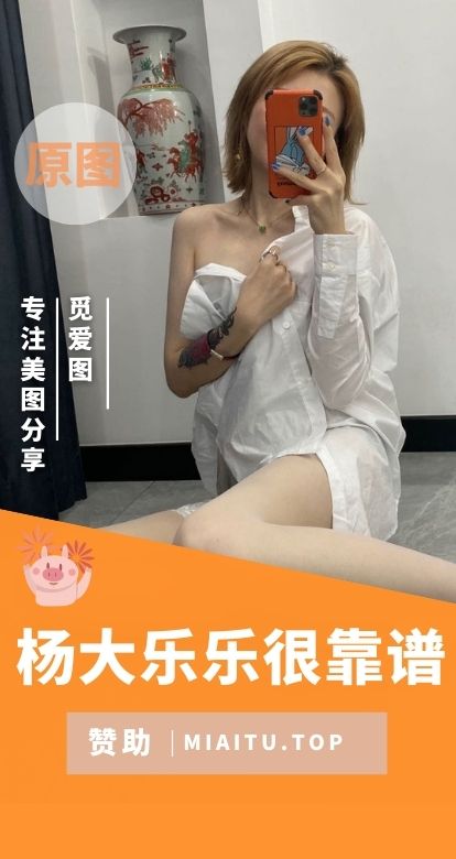 杨大乐乐很靠谱门槛朋友圈作品合集[15V-368P 164MB]