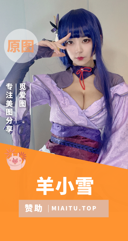 羊小雪(羊小雪juvia)舰长图付费作品合集[38套][719P/V/3.27GB]