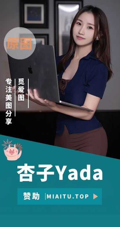 秀人模特杏子Yada 全部作品含内购素材合集[60套][5096P/42.9GB]