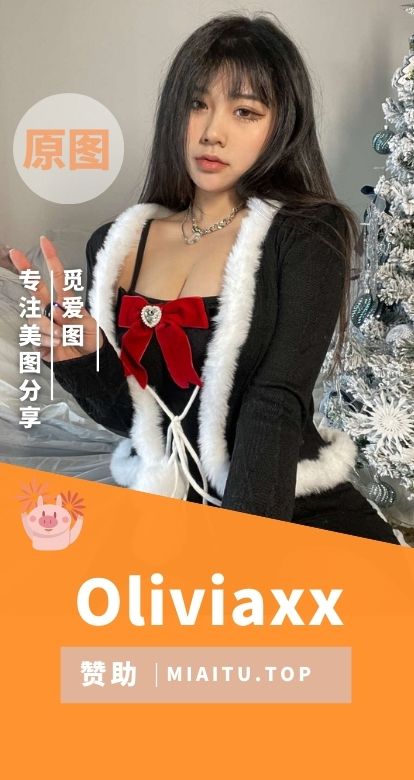 Oliviaxx(小希希)微密圈及partme订阅等合集[3期][1521P/V/1.38GB]