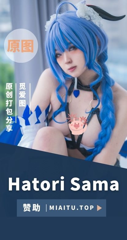 [Cosplay]Hatori Sama相关COS作品素材合集[35套][433P/3.69GB]