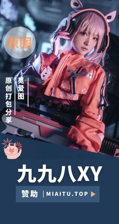 [Cosplay]九九八XY 相关COS作品素材合集[22套][624P/4.82GB]