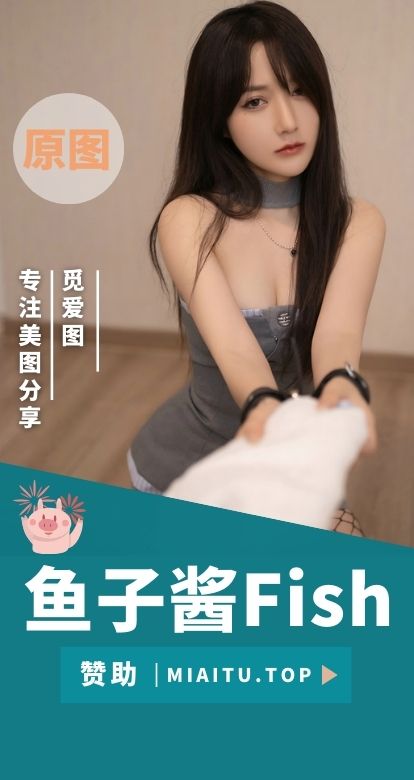 秀人鱼子酱Fish内购无水印作品大合集[154套][18469P/171GB]