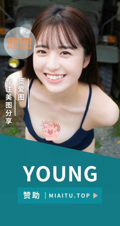 日本Young系列杂志大合集 超养眼[238套][6745P/6.58GB]