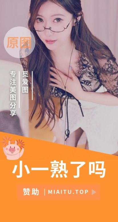 斗鱼小一熟了吗直播定制哄睡节目大合集[78.5GB]