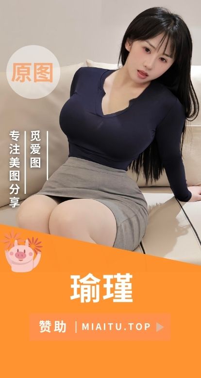 瑜瑾U微密圈(铁粉空间)付费圈子合集[10套][584P/1.1GB]