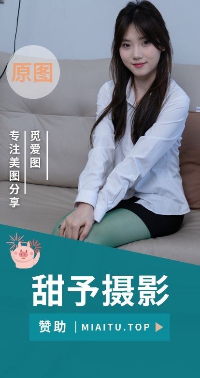 甜予摄影官网原图作品集 真实足控素材合集[110期][15009P 1.1TB]