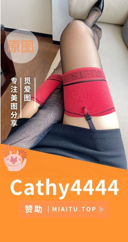 Cathy4444早期付费门槛丝袜套图合集[20套][1331P/7.33GB]