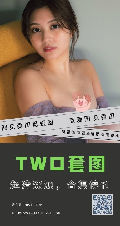 [超清写真]TWO套图 35套作品合集打包[1189P/142MB]