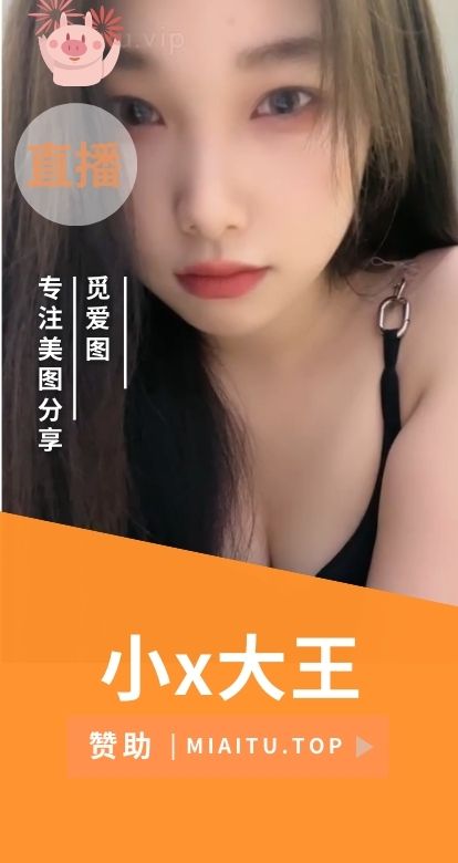 小x大王套路直播回放视频打包合集[114V/58GB]