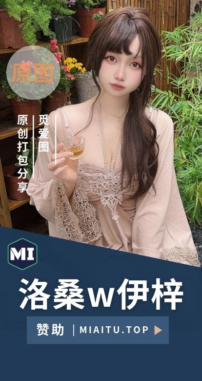 洛桑w伊梓Cosplay作品图片素材[16套][643P/4.46GB]