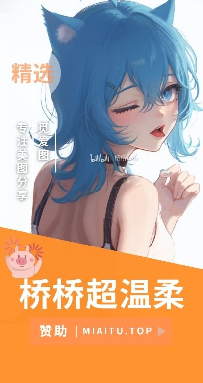 B站桥桥超温柔爱发电助眠哄睡系列作品大合集[07期][446PV/28.6GB]